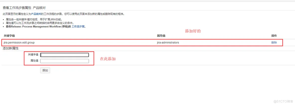 jira 容器部署的持久化 jira状态_权限类_07